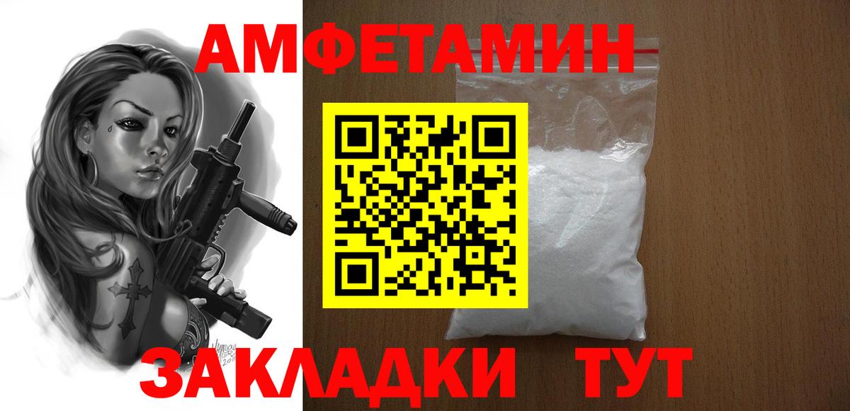 Ревда  АМФЕТАМИН  Вход с VPN  Амфетамин VHQ  Amphetamine 
