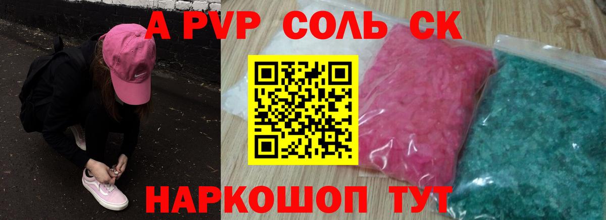 APVP VHQ Ревда