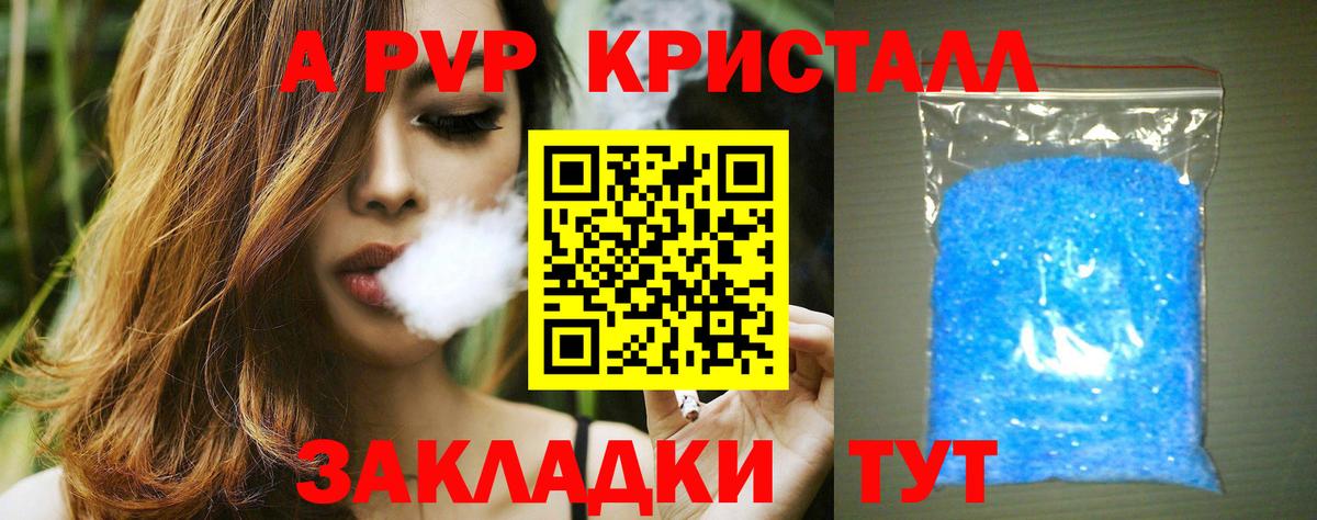 A-PVP мука  Вход с VPN  Alpha-PVP  Alpha-PVP Соль  Ревда 