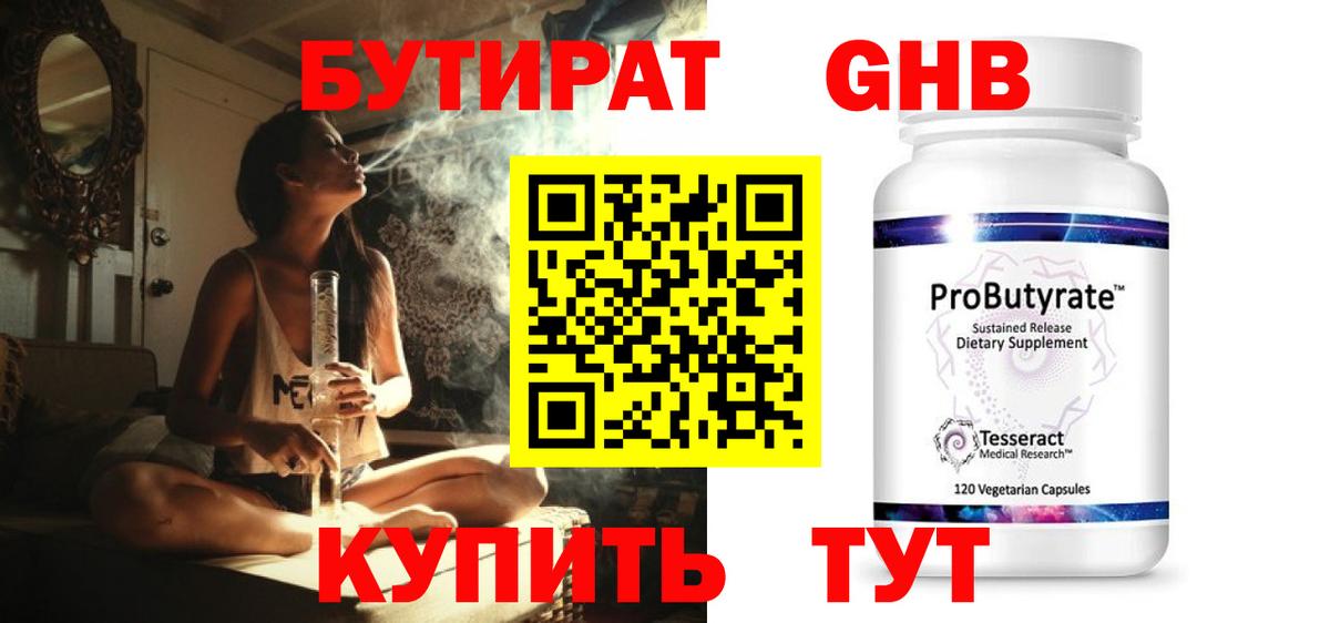 Бутират  Бутират буратино  Вход с VPN  Ревда 