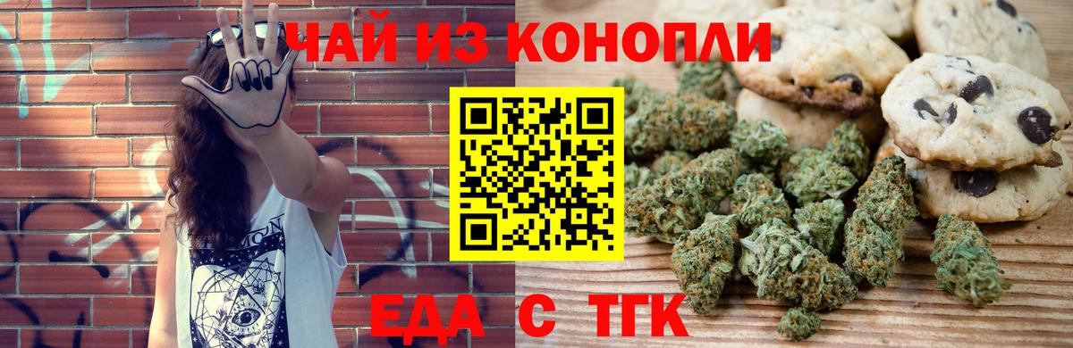 Canna-Cookies марихуана Ревда