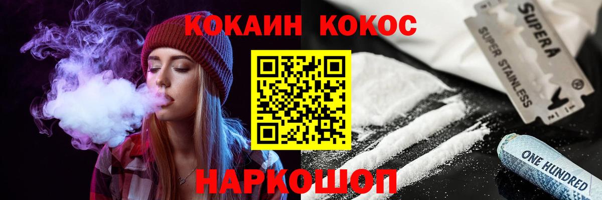 Кокаин VHQ Ревда