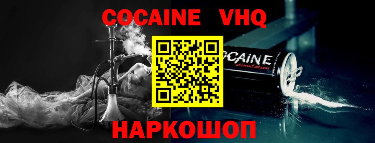 COCAIN Перу  Кокаин  COCAIN Перу  Ревда  Вход с VPN 