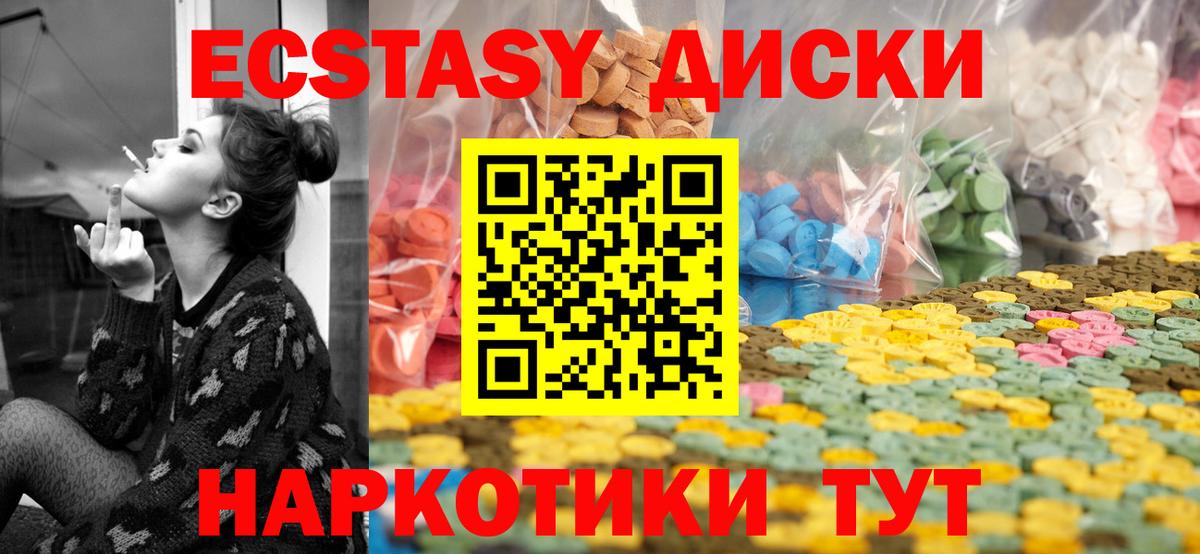 Экстази Cube Ревда