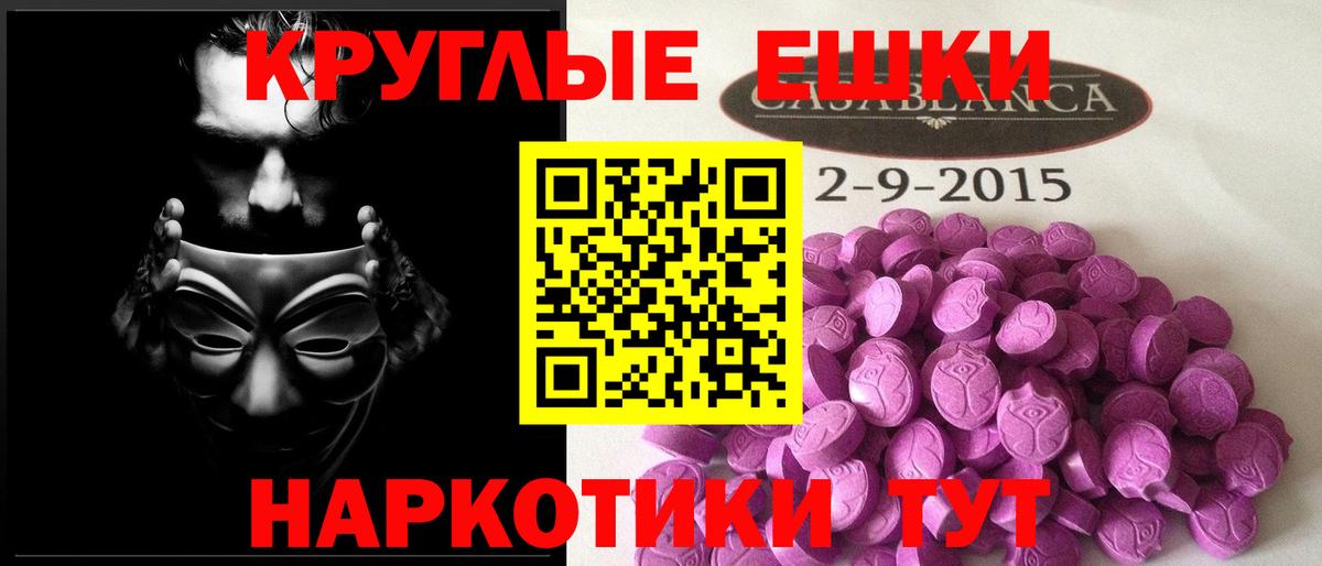 Ревда  Ecstasy таблы  Вход с VPN  Ecstasy VHQ 