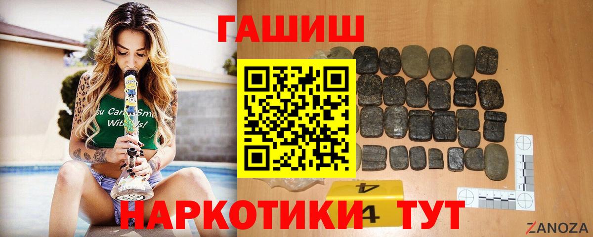ГАШИШ VHQ Ревда