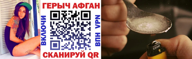 Героин Афган  Ревда 