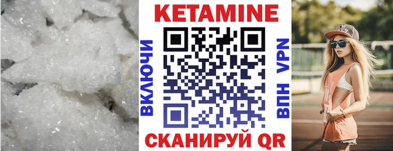 Кетамин ketamine  наркота  Ревда 