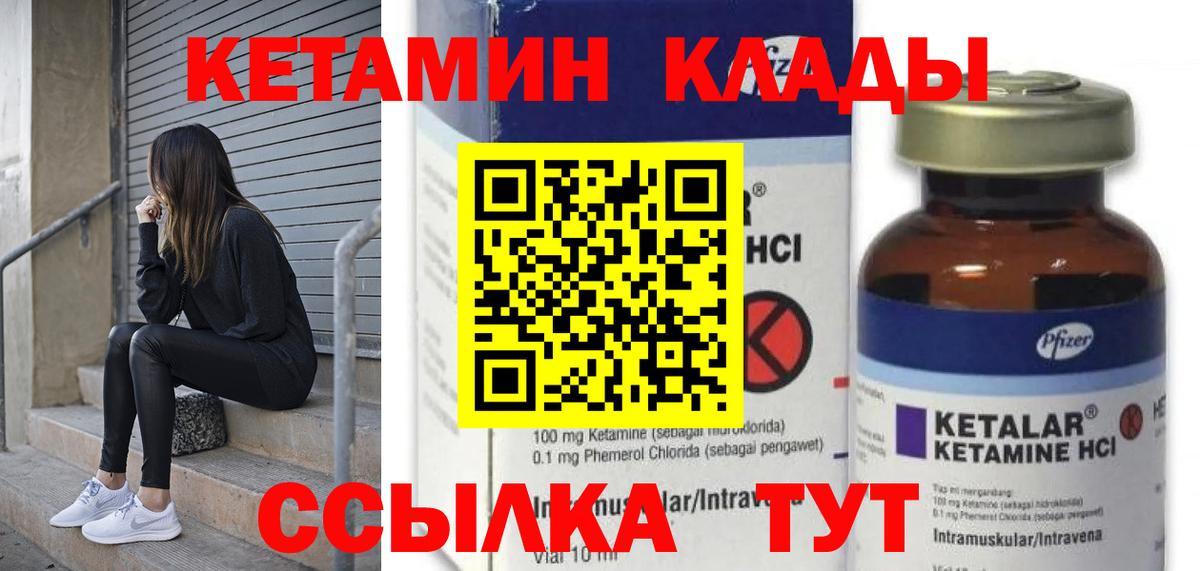 Ревда  КЕТАМИН ketamine  Кетамин ketamine  Вход с VPN 