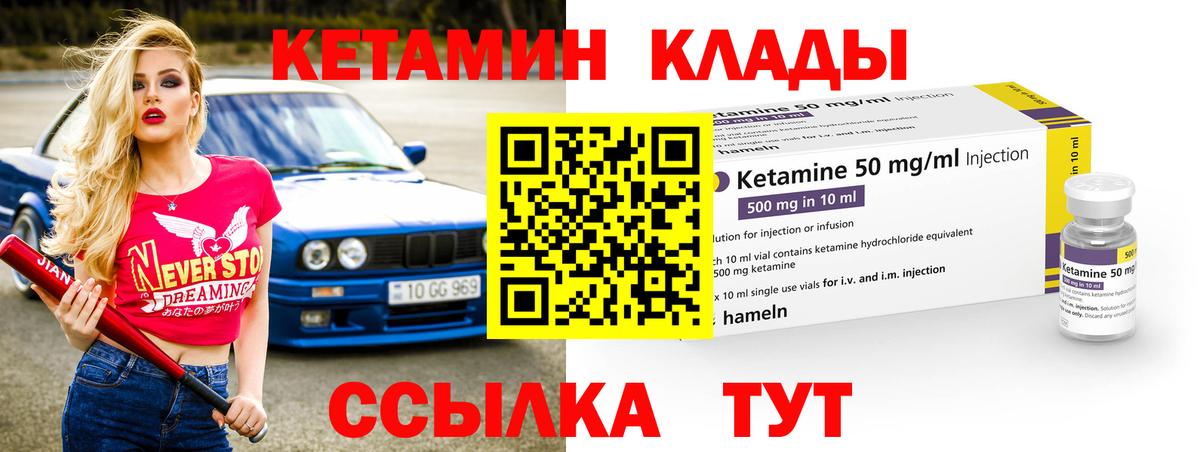 КЕТАМИН VHQ Ревда