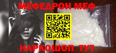 мефедрон Гатчина