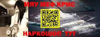 мефедрон Гатчина
