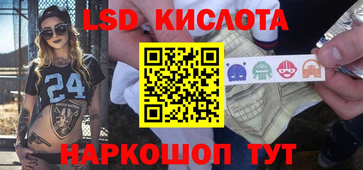 Ревда  LSD-25 экстази ecstasy  Вход с VPN  LSD-25 экстази кислота 