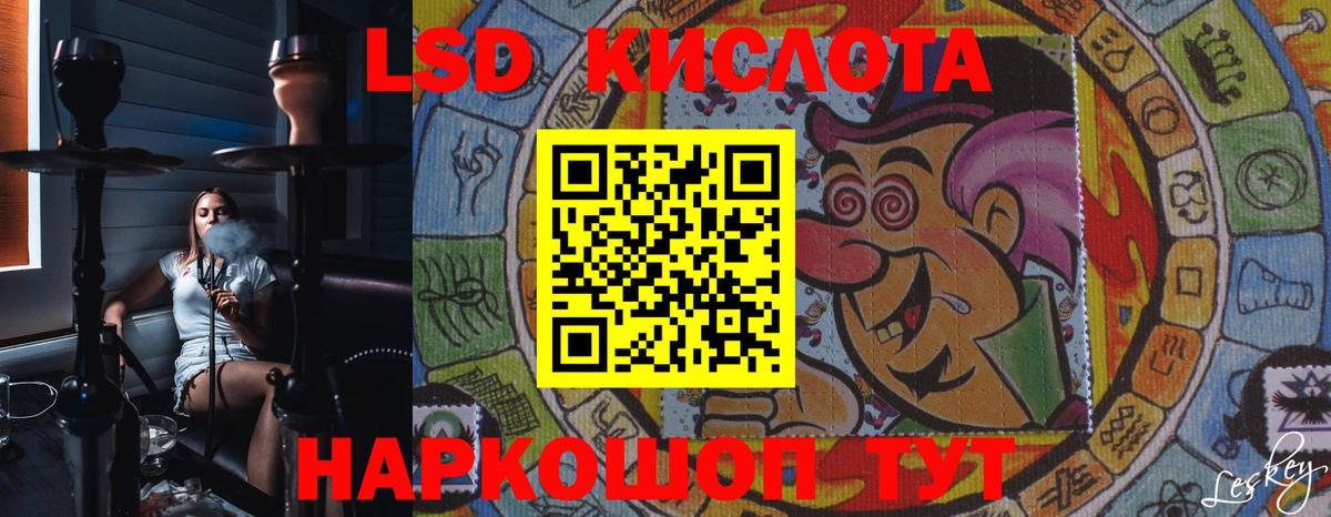 Лсд 25 экстази ecstasy Ревда