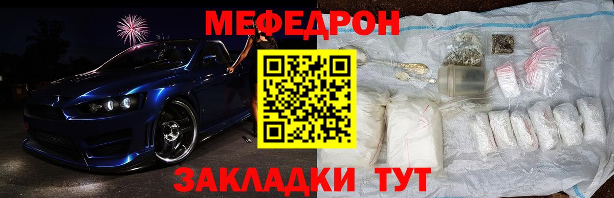 Мефедрон 4 MMC  Вход с VPN  МЯУ-МЯУ  Ревда  Мефедрон мука 