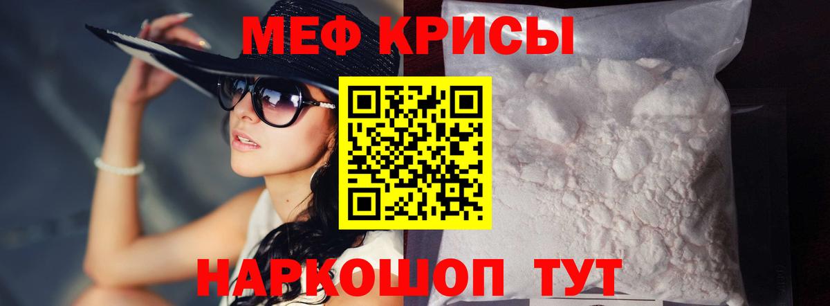Меф Ревда