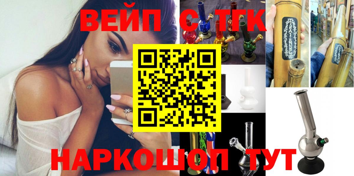 Дистиллят ТГК вейп Ревда