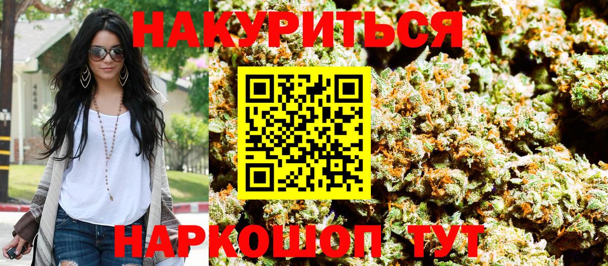 Канабис White Widow  Каннабис конопля  Ревда  Вход с VPN  Каннабис индика  Шишки марихуана гибрид 